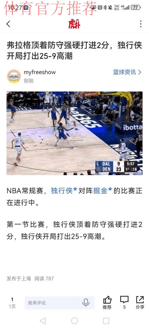 约基奇跑位到弧顶超远三分干拔不中,比赛进入加时赛 约基奇跑位到弧顶超远三分干拔不中,比赛进入加时赛