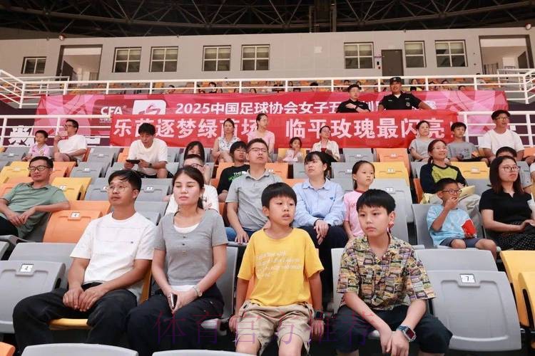 女五联赛浙江临平赛区开赛 揭幕战吸引1500余名球迷助阵