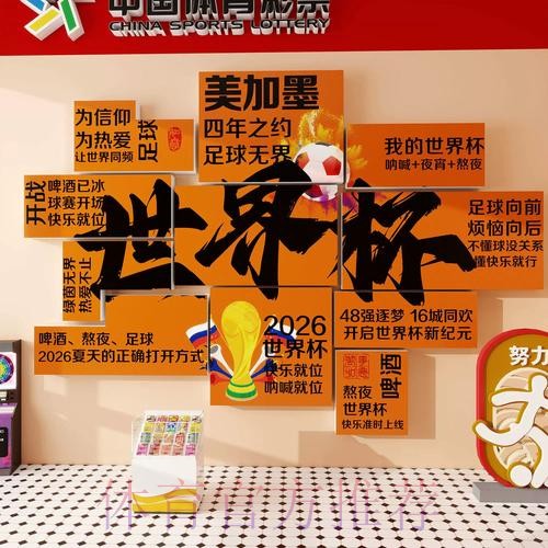2026世界杯下注正规入口地址 2026世界杯下注正规入口地址